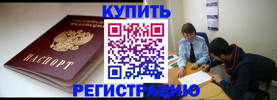 прописка 2025 в Волчанске